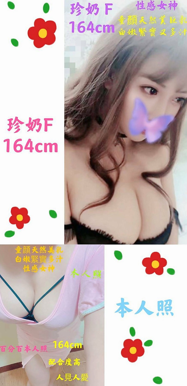 ▼南屯外約茶▼若熙▼俏皮大奶妹▼身高168cm▼體重51kg▼胸圍D罩杯▼年齡18歲▼有在健身 皮膚超好的 個性活潑有女友fu  膚白肌膚超光滑.雙腿修長的美腿很迷人好誘惑